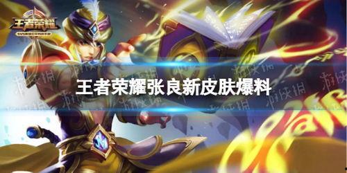 王者下赛季皮肤爆料最新,新皮肤爆料抢先看
